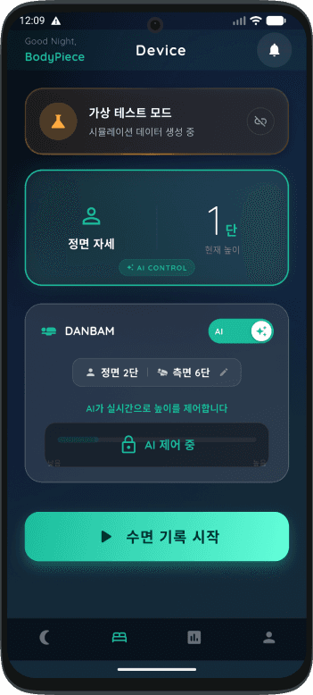 단밤 앱 — 디바이스 제어