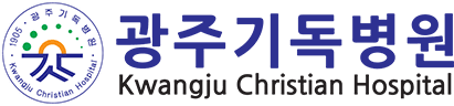 광주기독병원